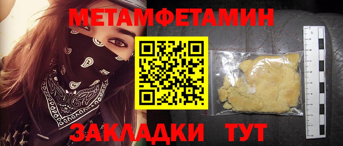 АМФ VHQ  АМФЕТАМИН  Заречный  Вход с VPN 