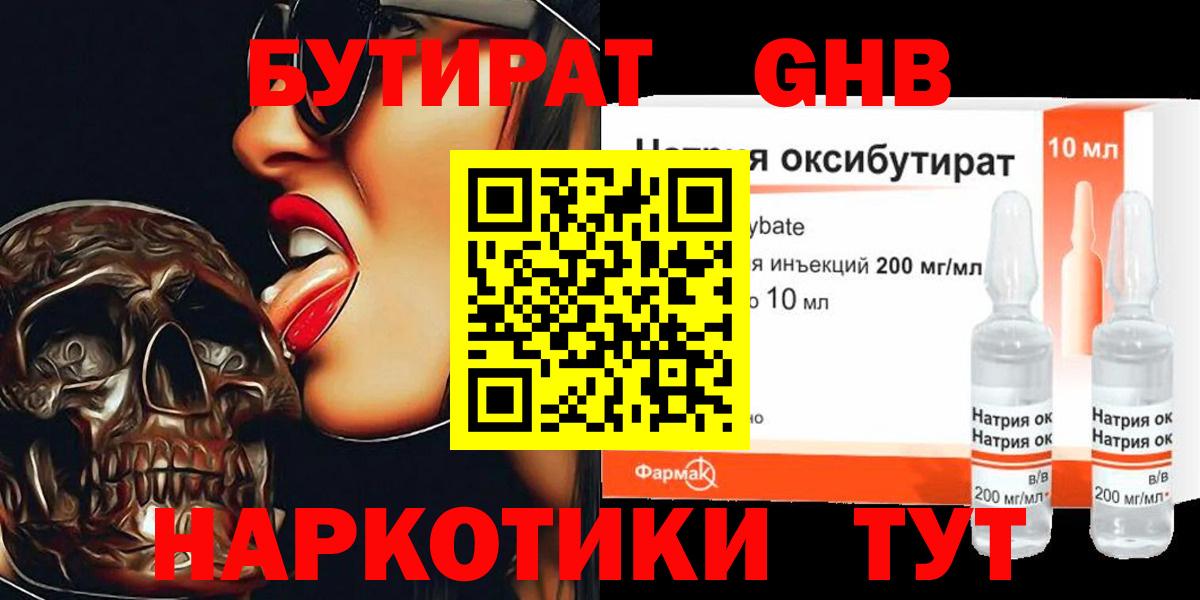 Заречный  БУТИРАТ буратино  Вход с VPN 