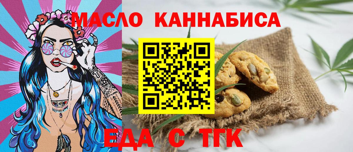 Заречный  Canna-Cookies конопля  Вход с VPN 