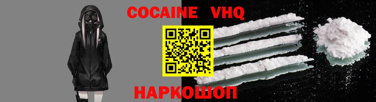 КОКАИН 98%  Cocaine  COCAIN FishScale  Заречный  Вход с VPN 