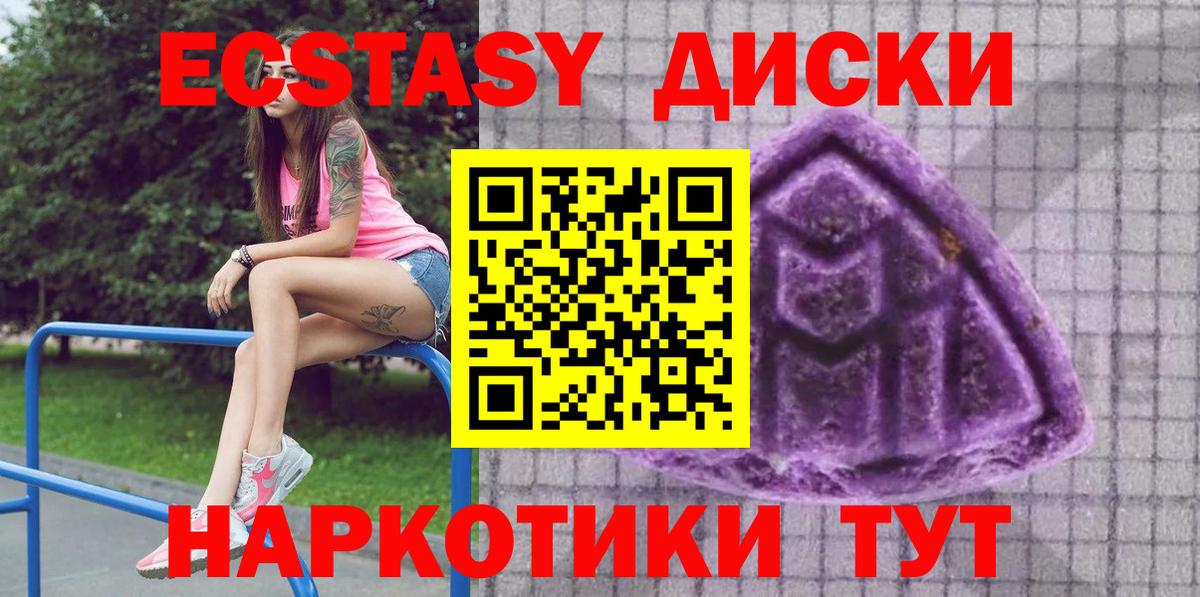 Экстази 300 mg Заречный
