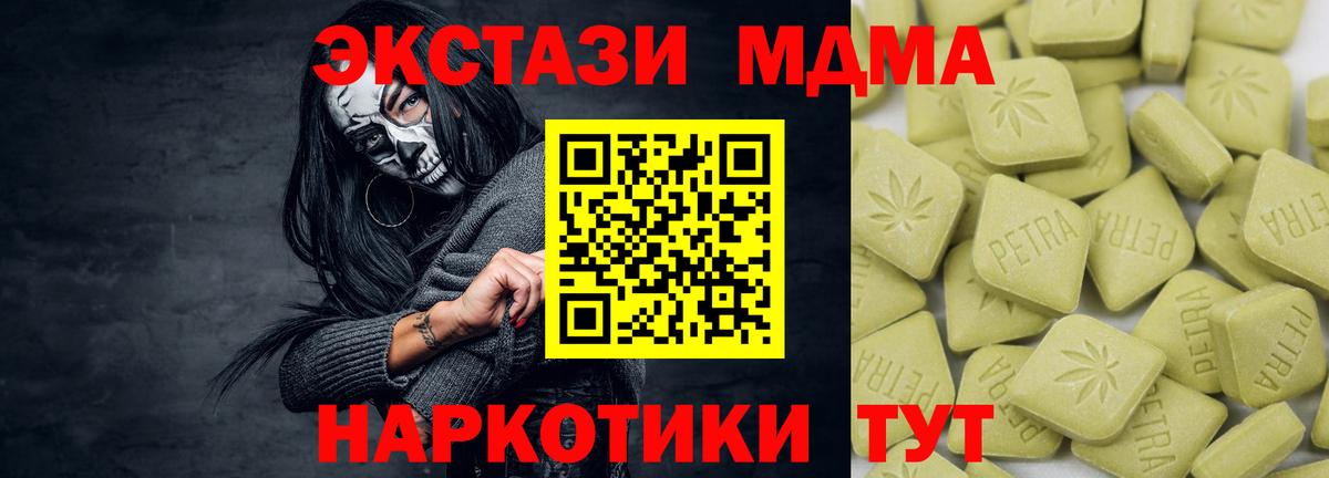 Экстази  Ecstasy Дубай  Вход с VPN  Заречный 