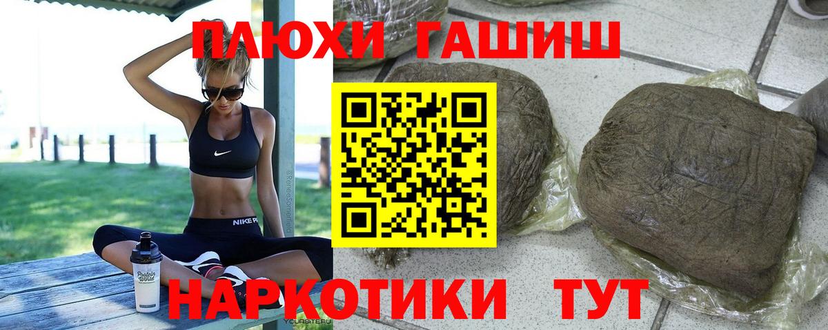 Заречный  ГАШ  Вход с VPN  ГАШ хэш 
