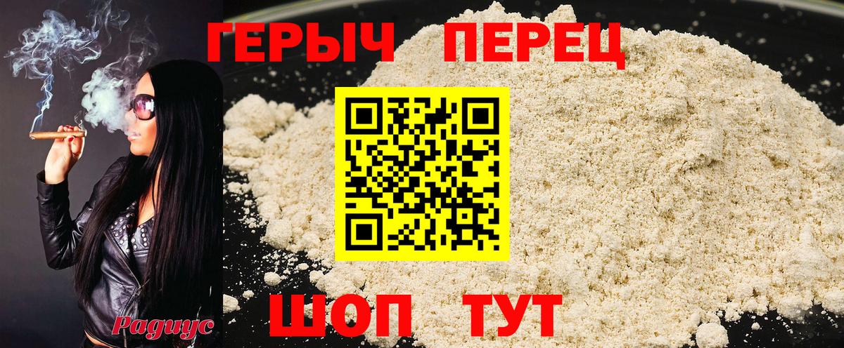 ГЕРОИН афганец Заречный