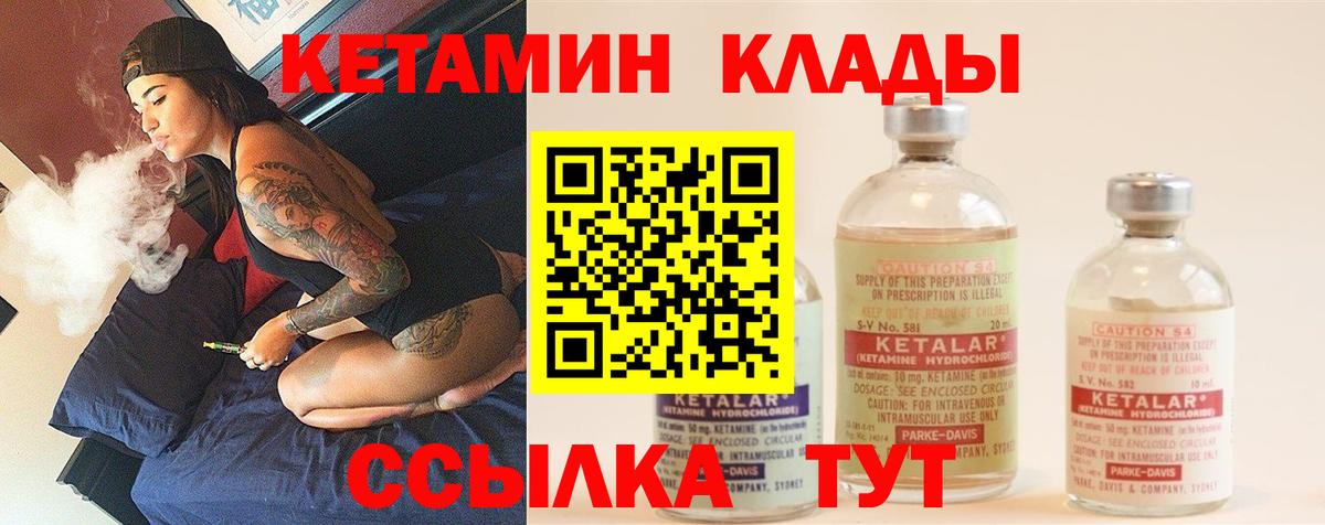Кетамин VHQ  КЕТАМИН ketamine  Вход с VPN  Заречный 
