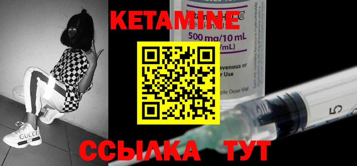 Кетамин VHQ Заречный