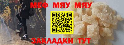 меф Кинель