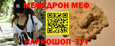 меф Кинель