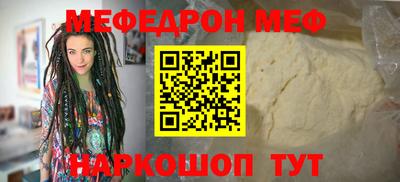 меф Кинель