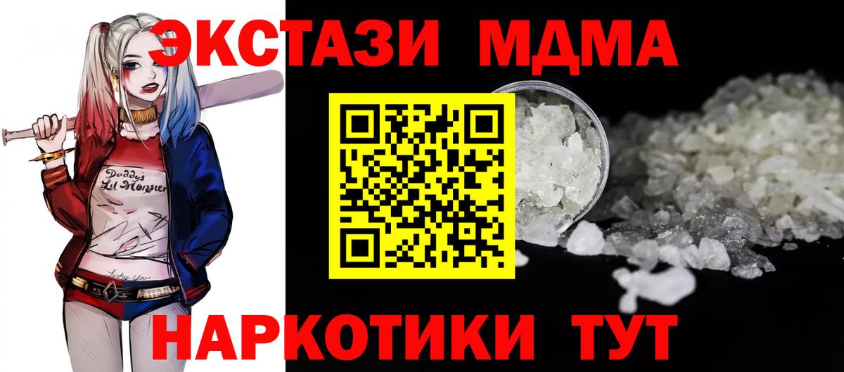 MDMA VHQ  MDMA Molly  Вход с VPN  Заречный 
