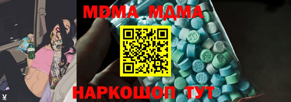МДМА молли Заречный