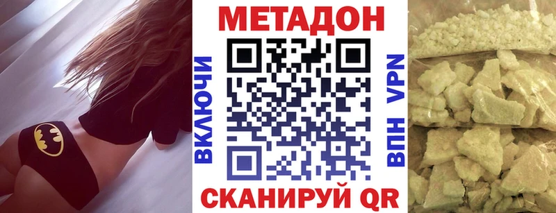 Метадон белоснежный блэк спрут ONION Заречный