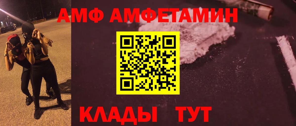 Первитин Декстрометамфетамин 99.9%  Вход с VPN  Заречный 