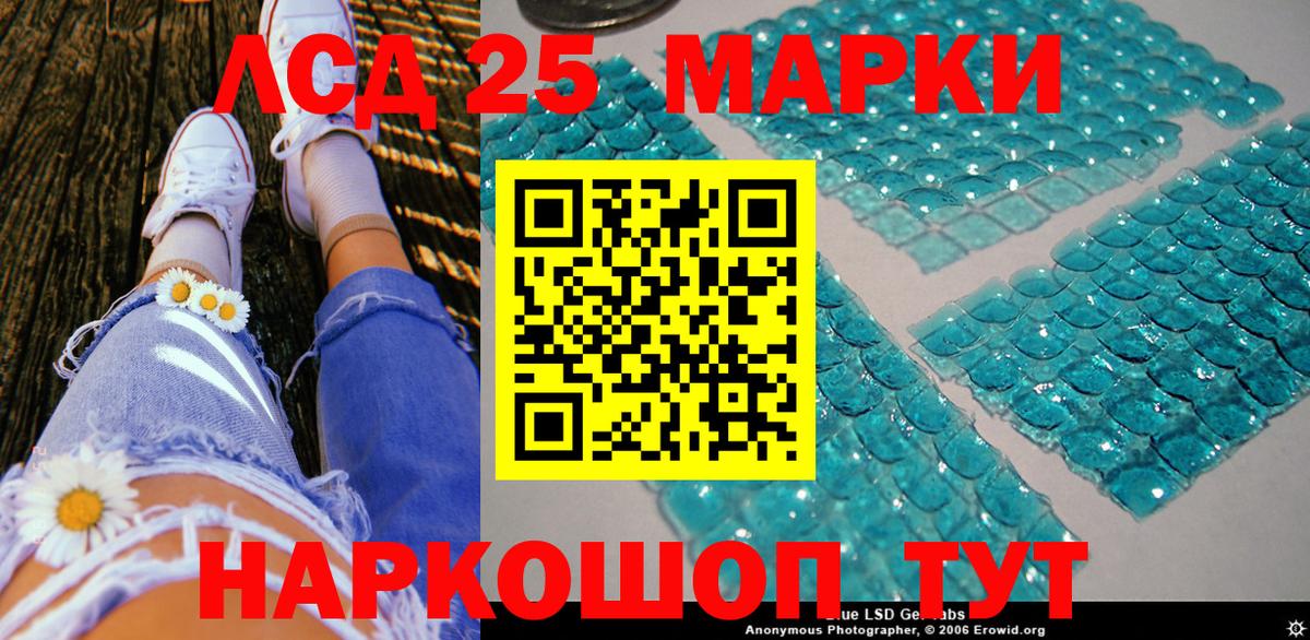 Наркотические марки 1,8мг Заречный