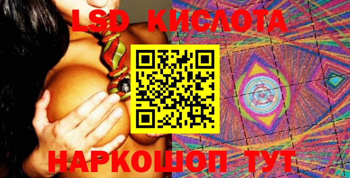 Наркотические марки 1500мкг  Вход с VPN  купить наркоту  Заречный 
